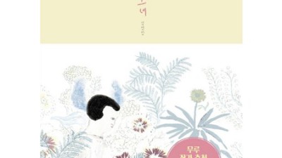 🍄 버섯소녀 득템 후기! 안 사면 손해?! 솔직 분석 & 꿀팁 대방출 🍯
